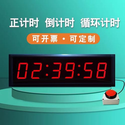 新款比赛计时器马拉松商用多功能大时钟订制电子秒表电子钟智兴